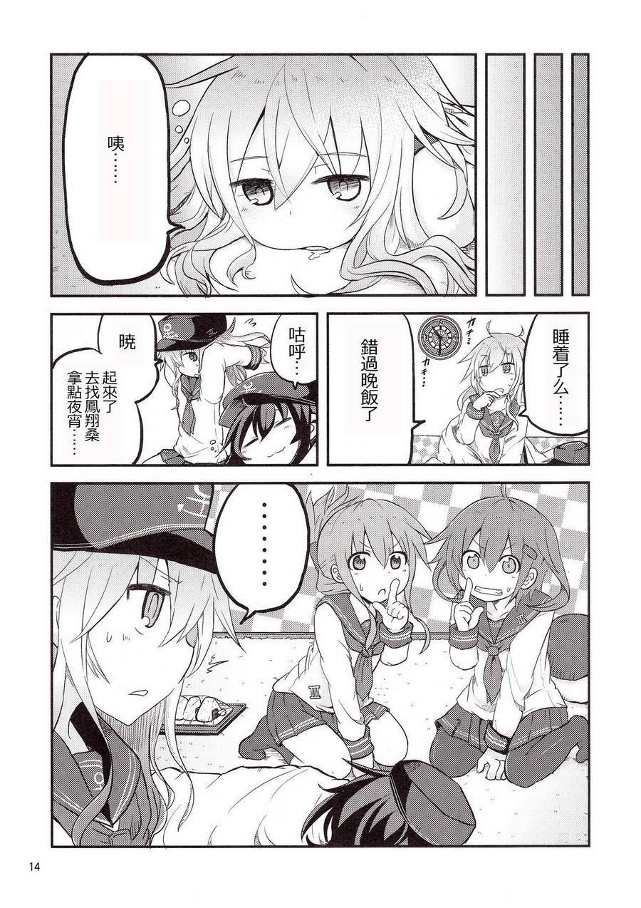 晓型记录手册韩漫全集-短篇01无删减无遮挡章节图片 