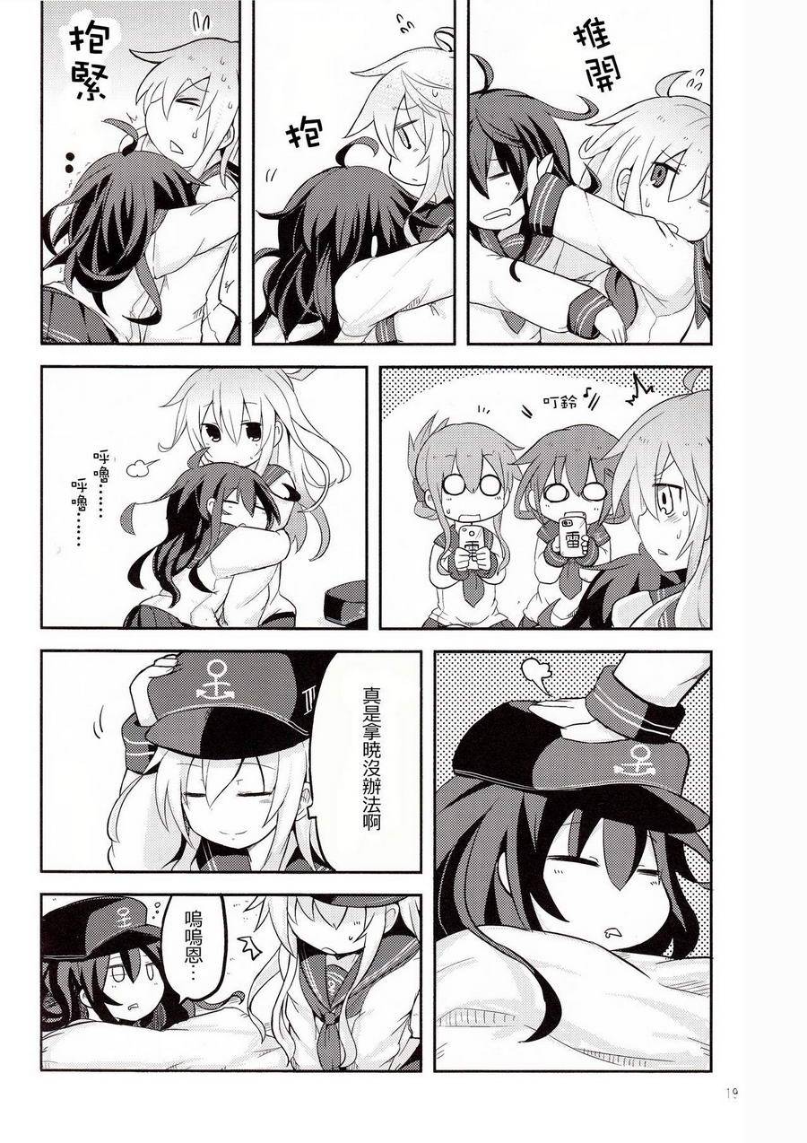 晓型记录手册韩漫全集-短篇01无删减无遮挡章节图片 