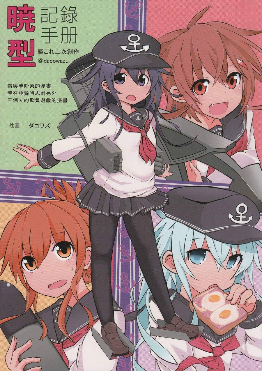晓型记录手册韩漫全集-短篇01无删减无遮挡章节图片 
