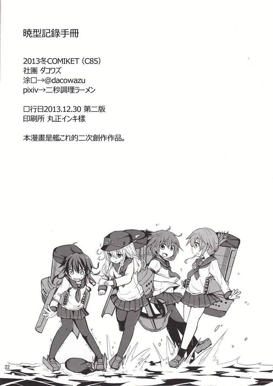 晓型记录手册韩漫全集-短篇01无删减无遮挡章节图片 