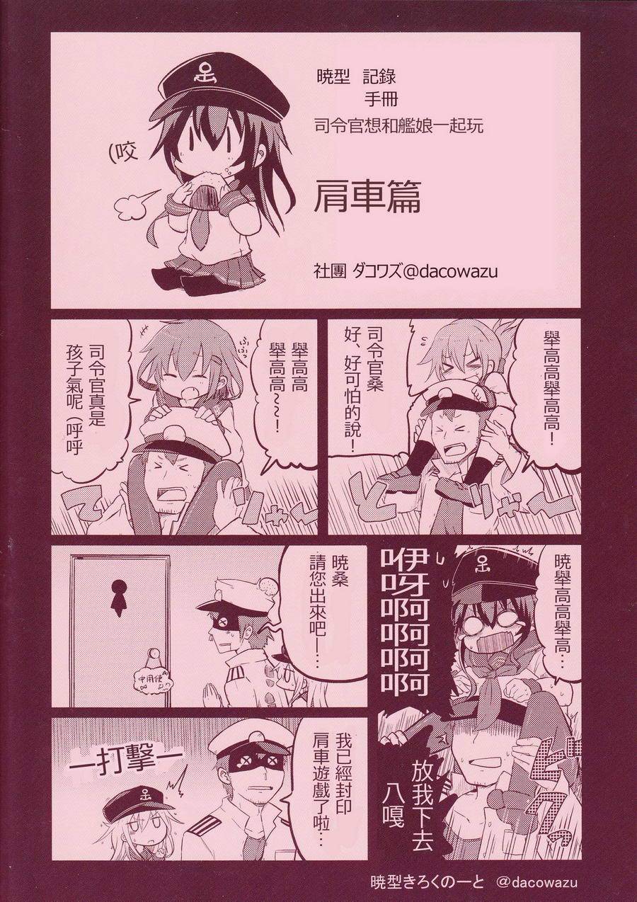 晓型记录手册韩漫全集-短篇01无删减无遮挡章节图片 