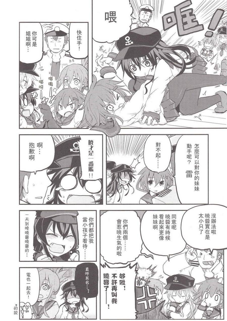 晓型记录手册韩漫全集-短篇01无删减无遮挡章节图片 