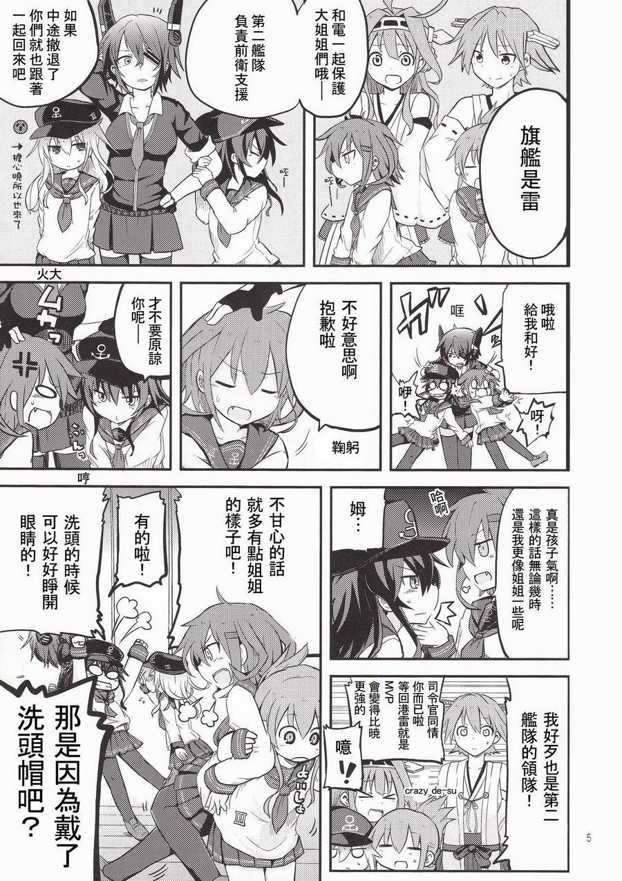 晓型记录手册韩漫全集-短篇01无删减无遮挡章节图片 