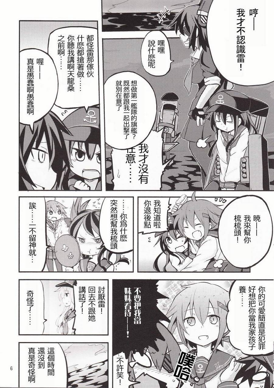 晓型记录手册韩漫全集-短篇01无删减无遮挡章节图片 