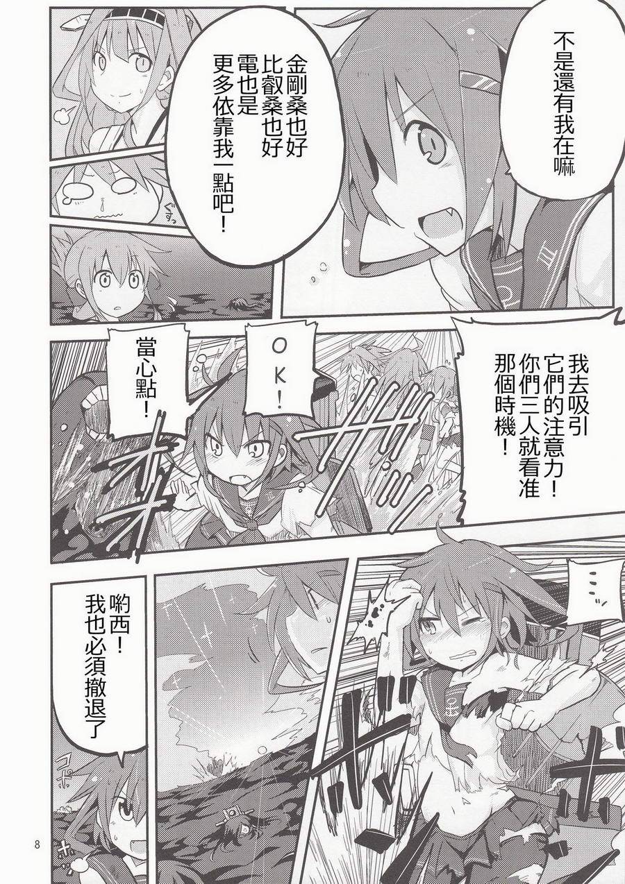 晓型记录手册韩漫全集-短篇01无删减无遮挡章节图片 