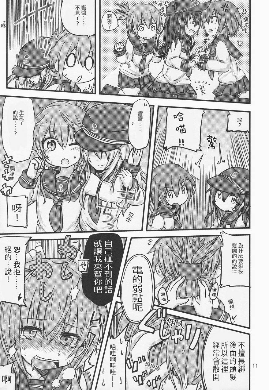 晓型记录手册韩漫全集-短篇02无删减无遮挡章节图片 