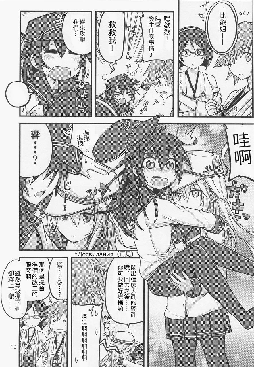 晓型记录手册韩漫全集-短篇02无删减无遮挡章节图片 