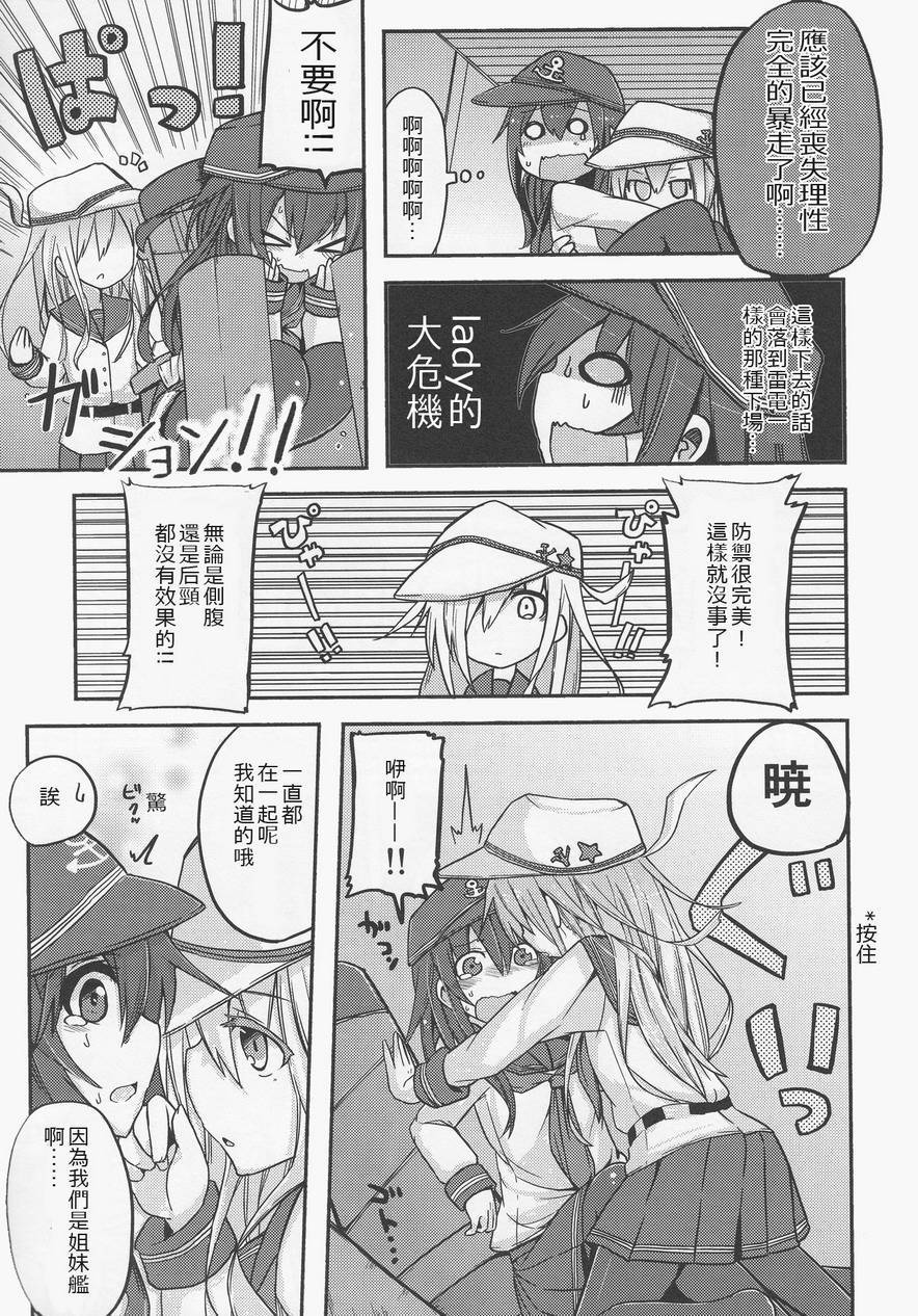 晓型记录手册韩漫全集-短篇02无删减无遮挡章节图片 