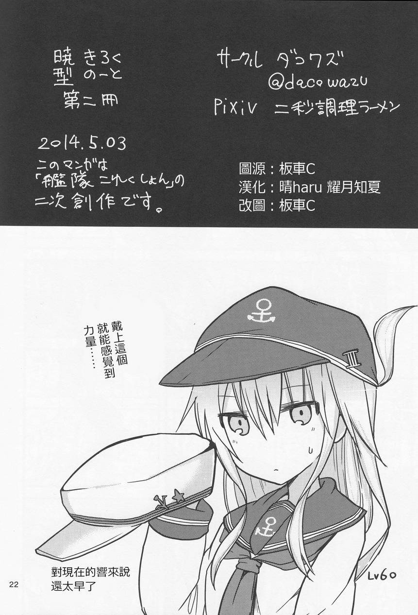 晓型记录手册韩漫全集-短篇02无删减无遮挡章节图片 