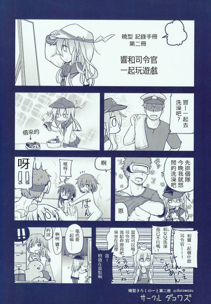 晓型记录手册韩漫全集-短篇02无删减无遮挡章节图片 