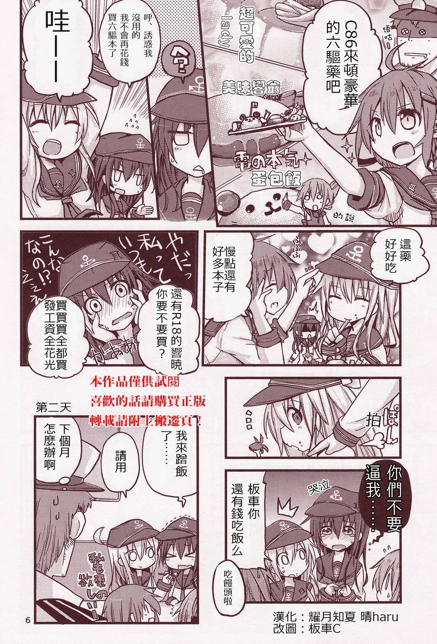 晓型记录手册韩漫全集-短篇02无删减无遮挡章节图片 