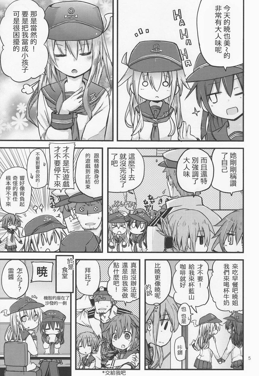 晓型记录手册韩漫全集-短篇02无删减无遮挡章节图片 
