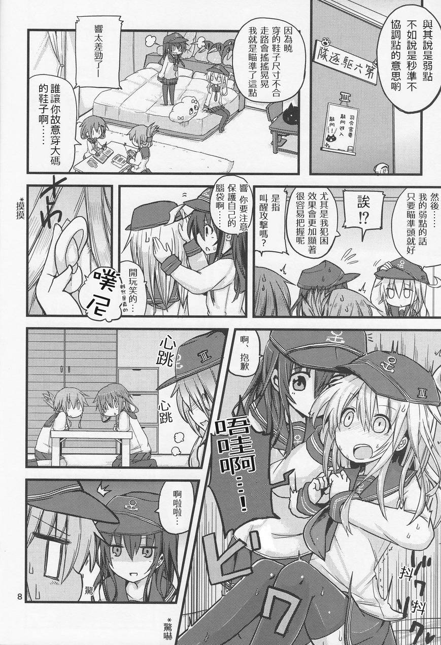 晓型记录手册韩漫全集-短篇02无删减无遮挡章节图片 