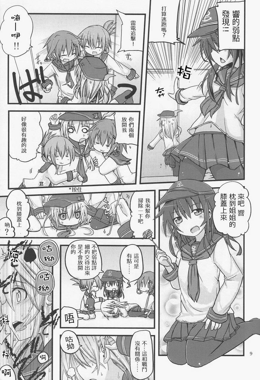 晓型记录手册韩漫全集-短篇02无删减无遮挡章节图片 