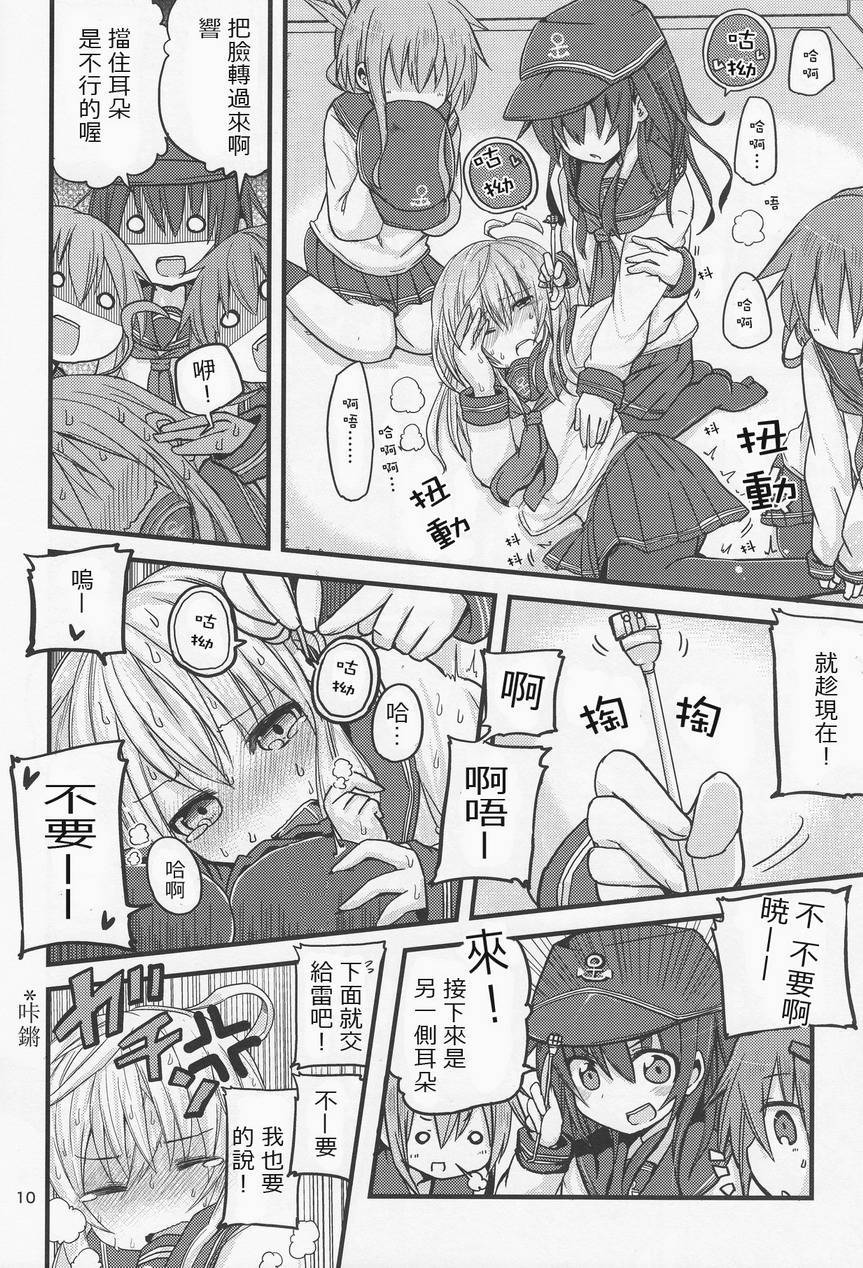 晓型记录手册韩漫全集-短篇02无删减无遮挡章节图片 