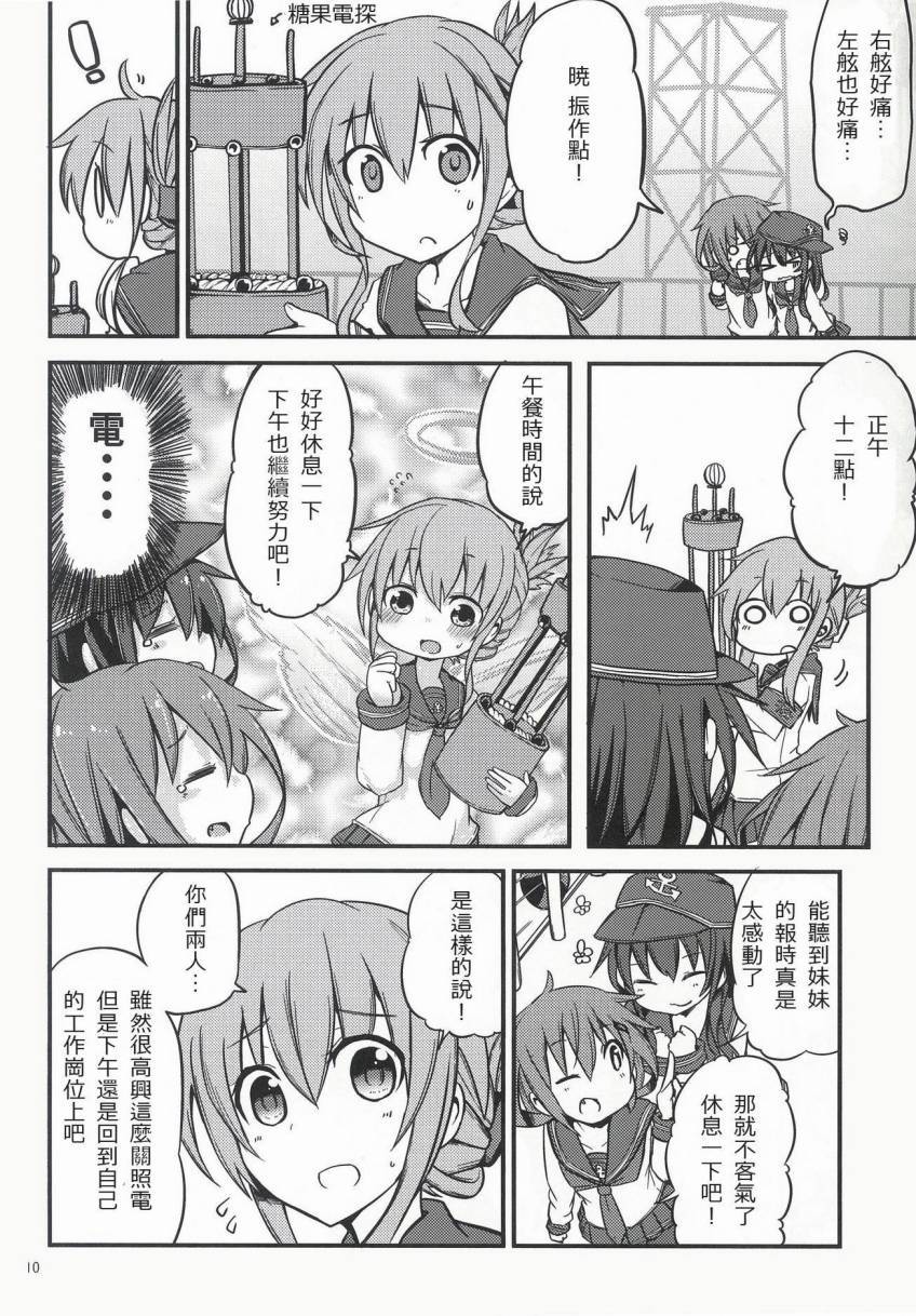 晓型记录手册韩漫全集-短篇03无删减无遮挡章节图片 