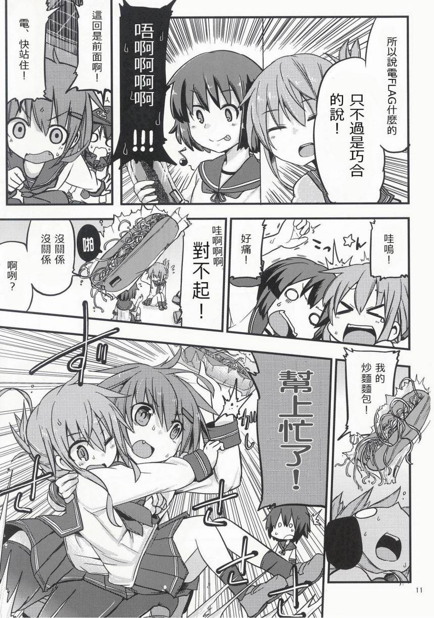 晓型记录手册韩漫全集-短篇03无删减无遮挡章节图片 