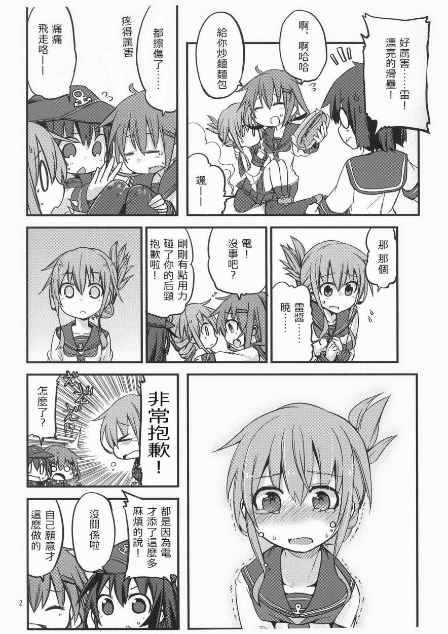 晓型记录手册韩漫全集-短篇03无删减无遮挡章节图片 