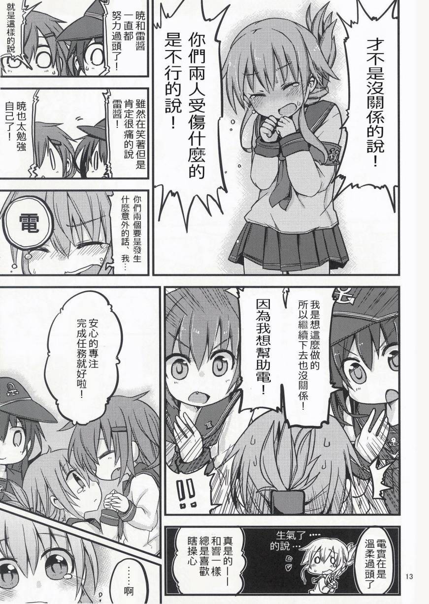 晓型记录手册韩漫全集-短篇03无删减无遮挡章节图片 