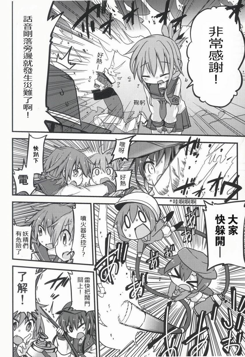 晓型记录手册韩漫全集-短篇03无删减无遮挡章节图片 