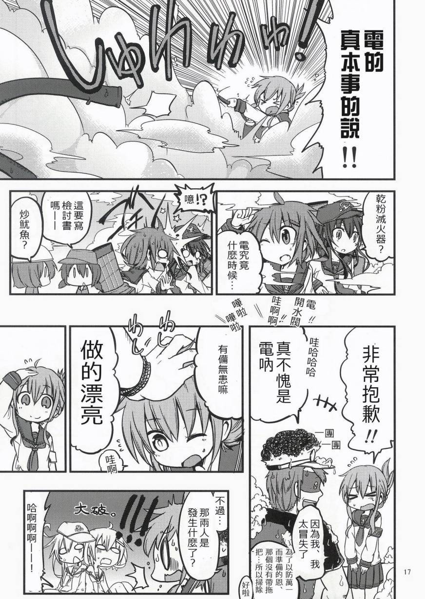 晓型记录手册韩漫全集-短篇03无删减无遮挡章节图片 
