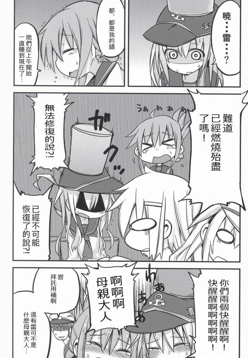 晓型记录手册韩漫全集-短篇03无删减无遮挡章节图片 