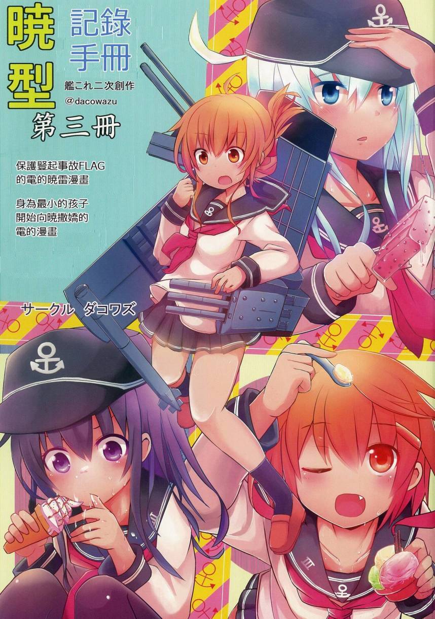 晓型记录手册韩漫全集-短篇03无删减无遮挡章节图片 