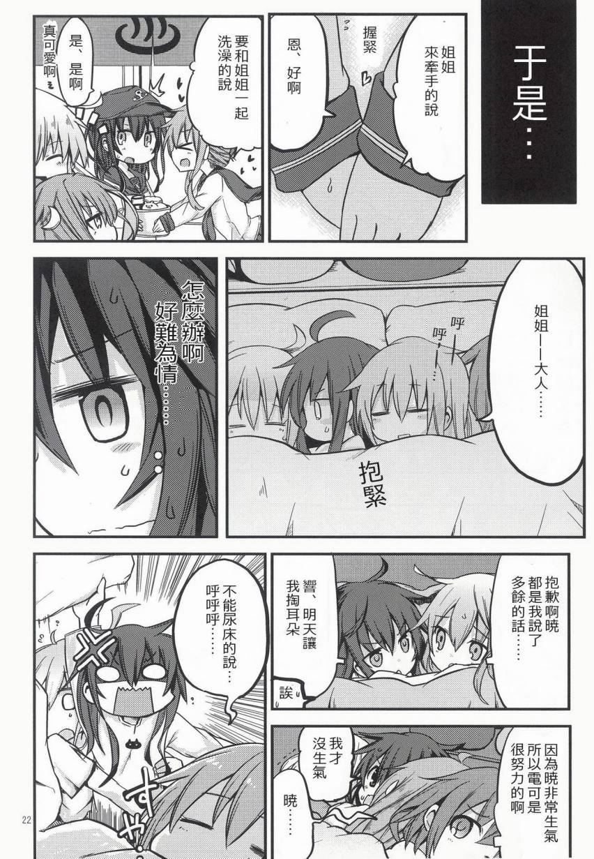 晓型记录手册韩漫全集-短篇03无删减无遮挡章节图片 