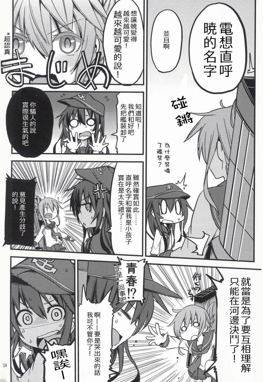 晓型记录手册韩漫全集-短篇03无删减无遮挡章节图片 
