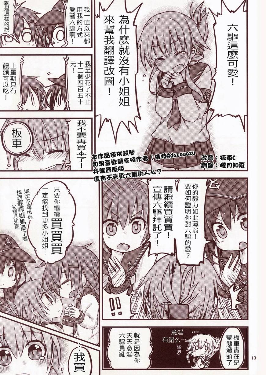 晓型记录手册韩漫全集-短篇03无删减无遮挡章节图片 