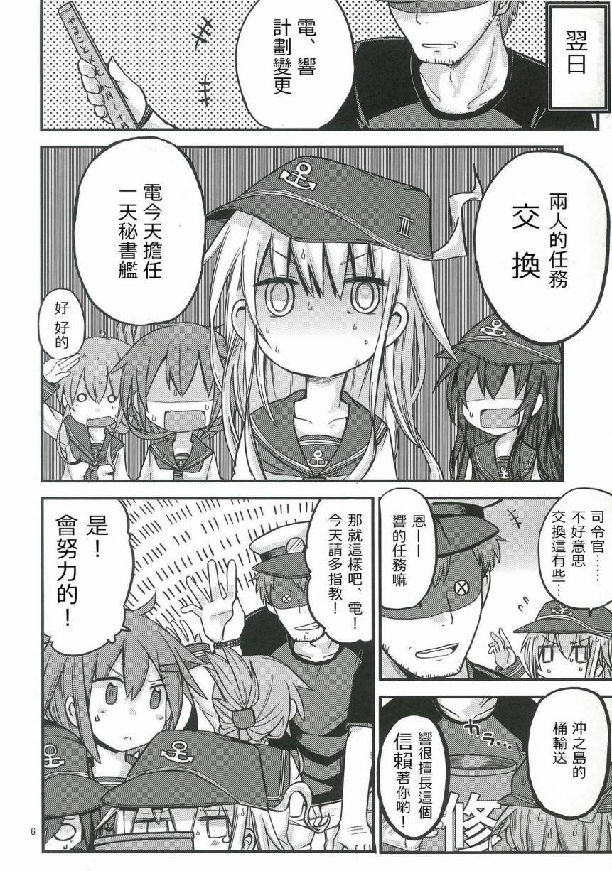 晓型记录手册韩漫全集-短篇03无删减无遮挡章节图片 