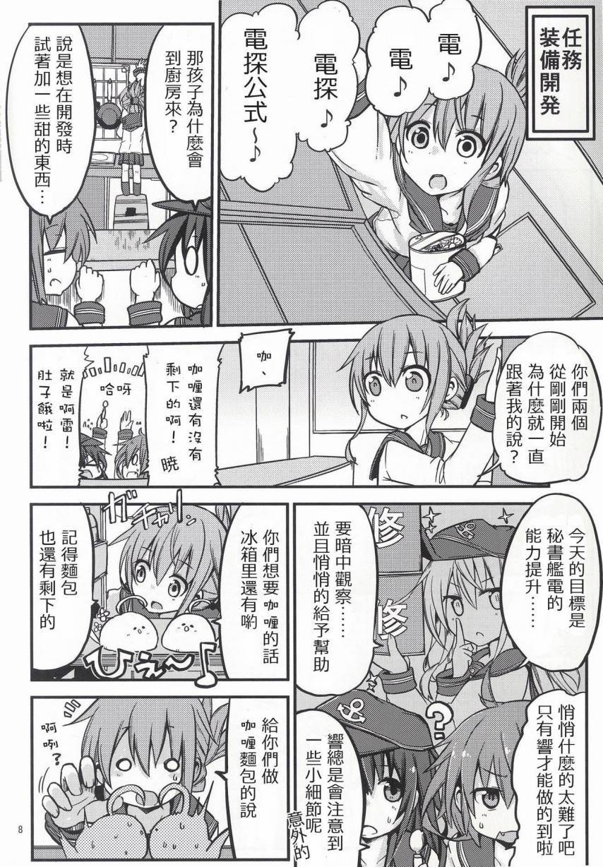 晓型记录手册韩漫全集-短篇03无删减无遮挡章节图片 
