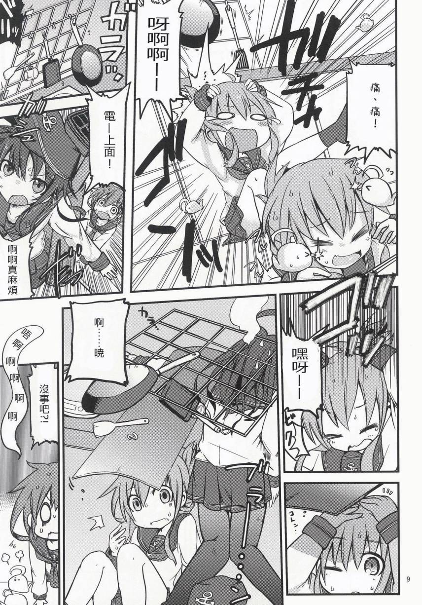 晓型记录手册韩漫全集-短篇03无删减无遮挡章节图片 