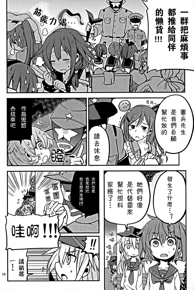 晓型记录手册韩漫全集-短篇04无删减无遮挡章节图片 