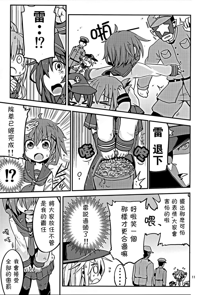 晓型记录手册韩漫全集-短篇04无删减无遮挡章节图片 