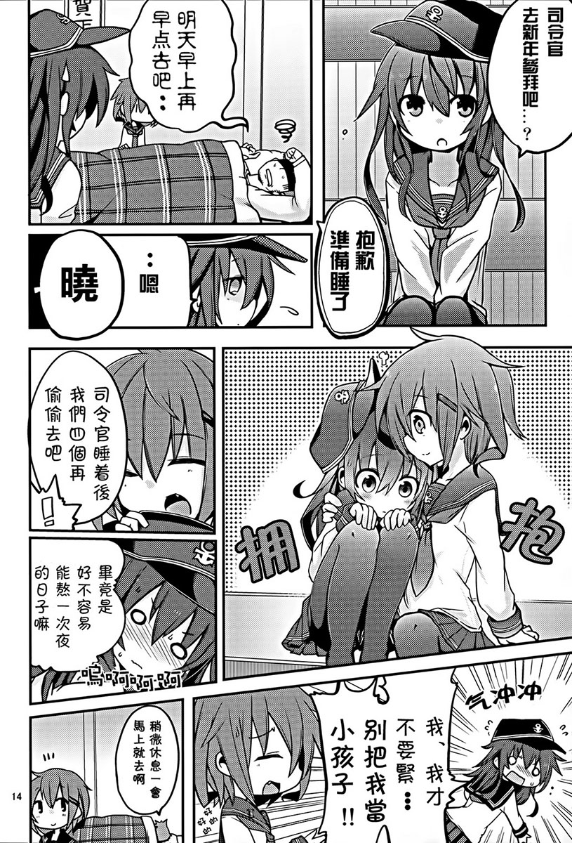 晓型记录手册韩漫全集-短篇04无删减无遮挡章节图片 