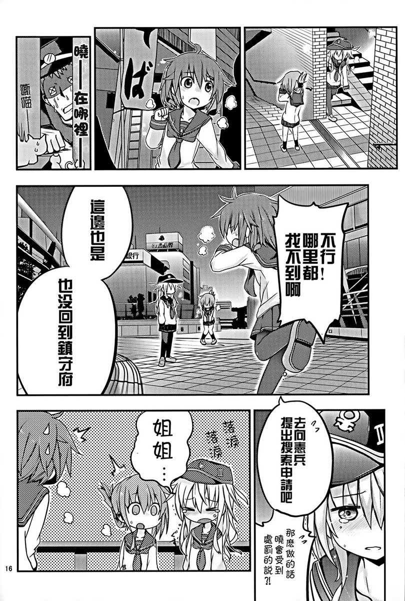 晓型记录手册韩漫全集-短篇04无删减无遮挡章节图片 
