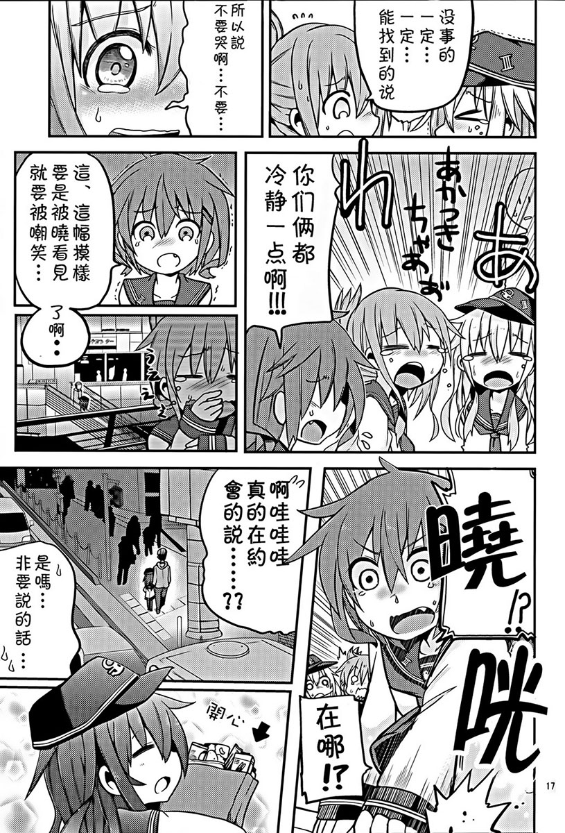 晓型记录手册韩漫全集-短篇04无删减无遮挡章节图片 