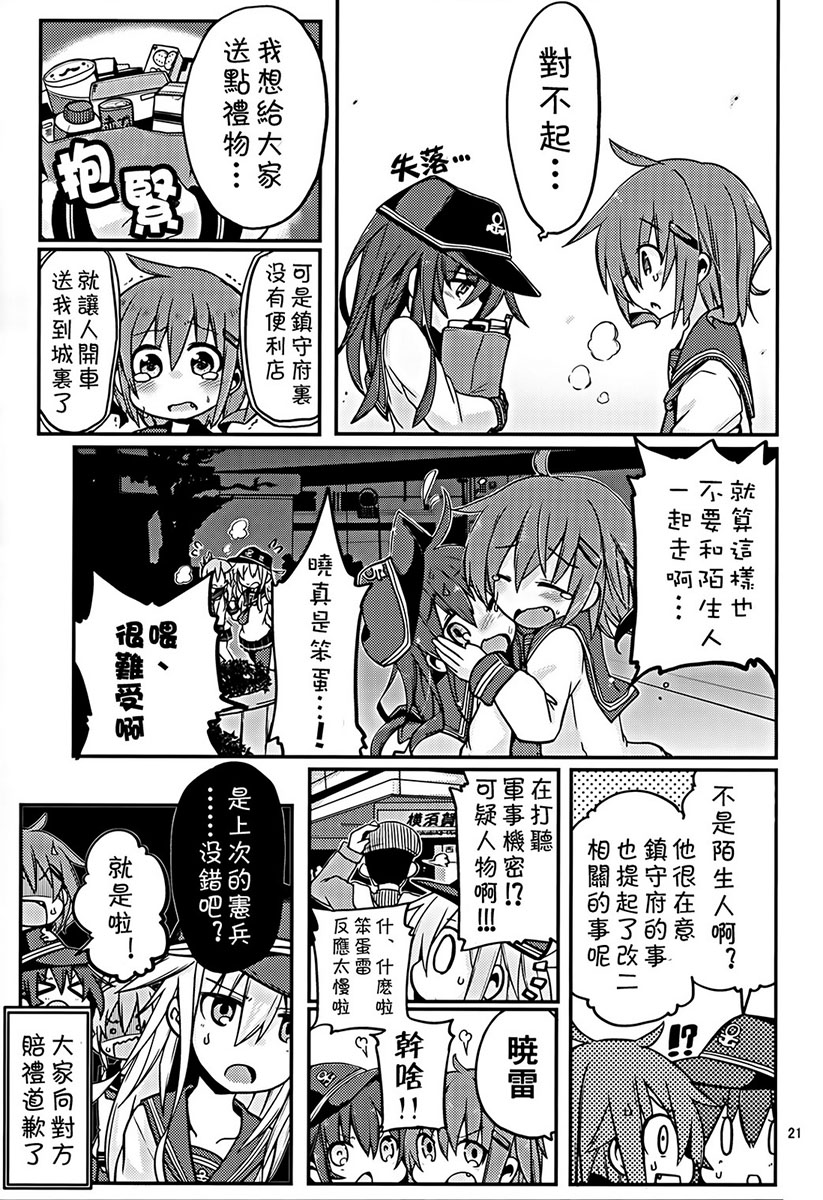 晓型记录手册韩漫全集-短篇04无删减无遮挡章节图片 