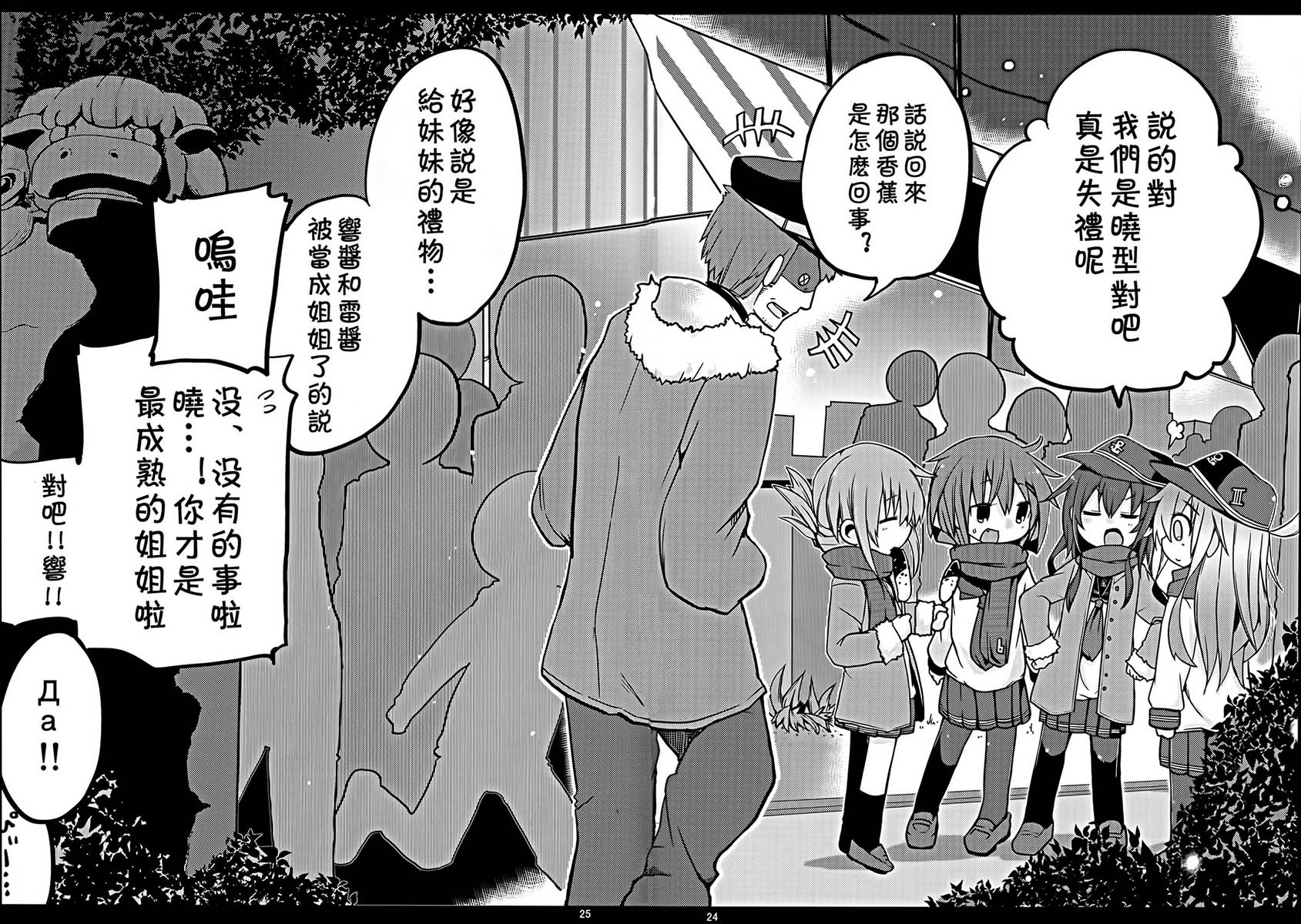晓型记录手册韩漫全集-短篇04无删减无遮挡章节图片 