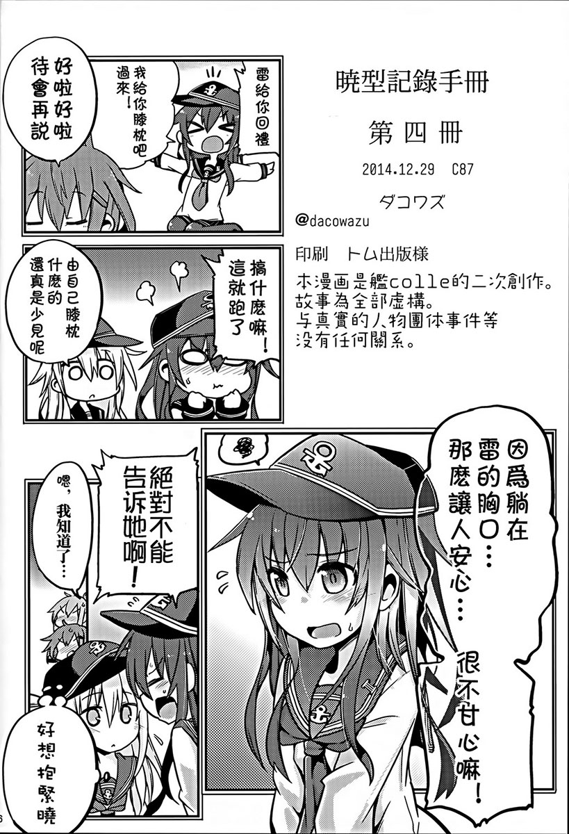 晓型记录手册韩漫全集-短篇04无删减无遮挡章节图片 