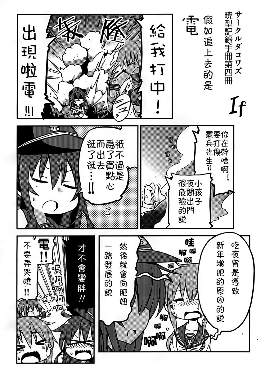 晓型记录手册韩漫全集-短篇04无删减无遮挡章节图片 