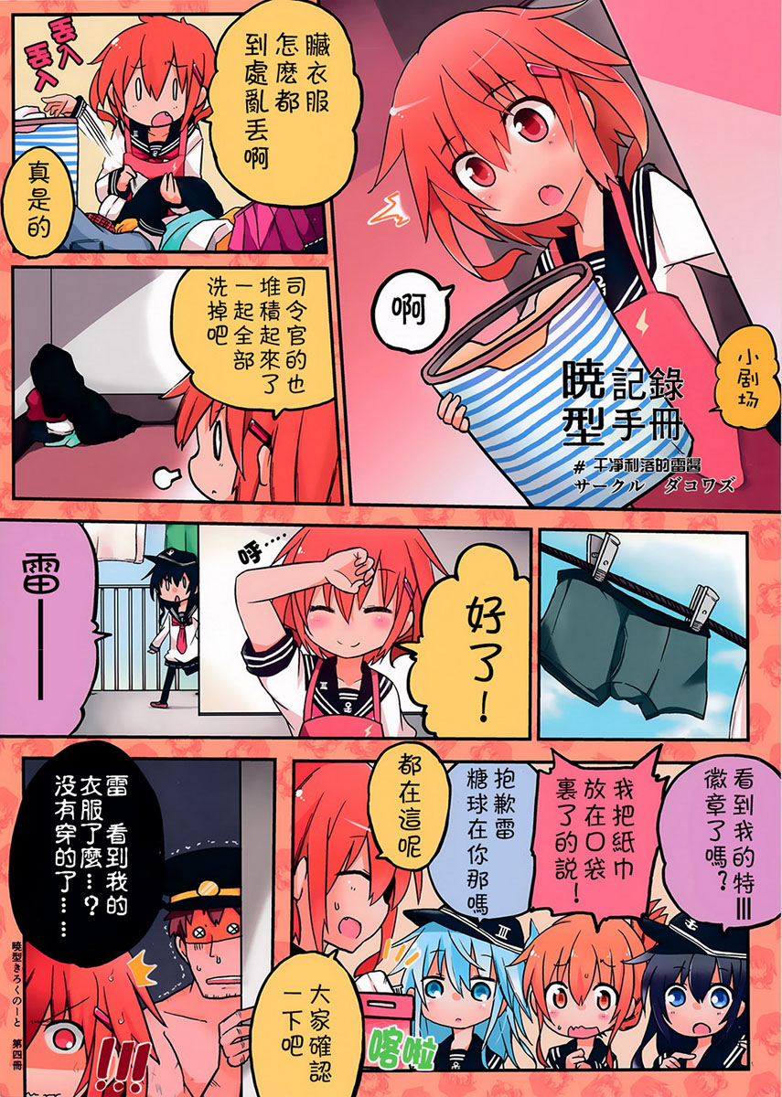 晓型记录手册韩漫全集-短篇04无删减无遮挡章节图片 