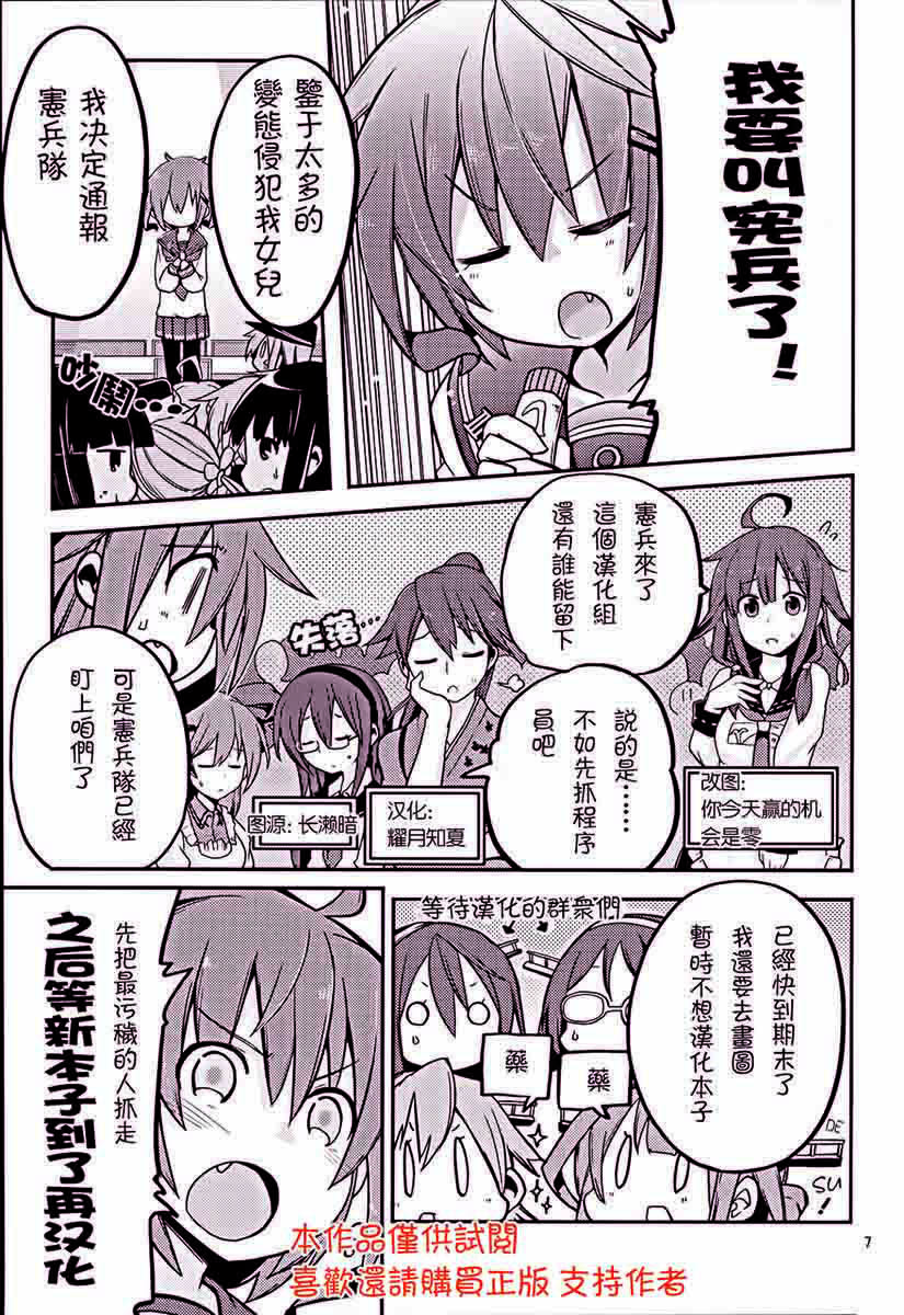 晓型记录手册韩漫全集-短篇04无删减无遮挡章节图片 
