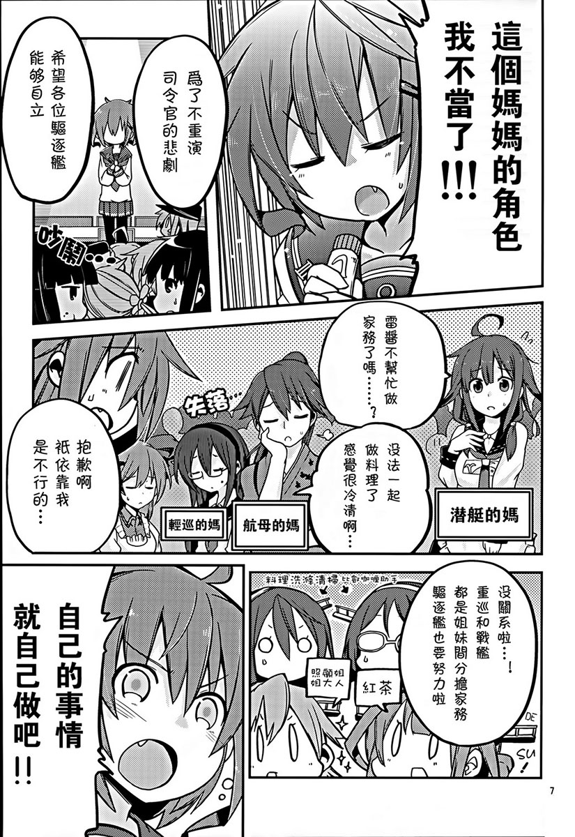 晓型记录手册韩漫全集-短篇04无删减无遮挡章节图片 