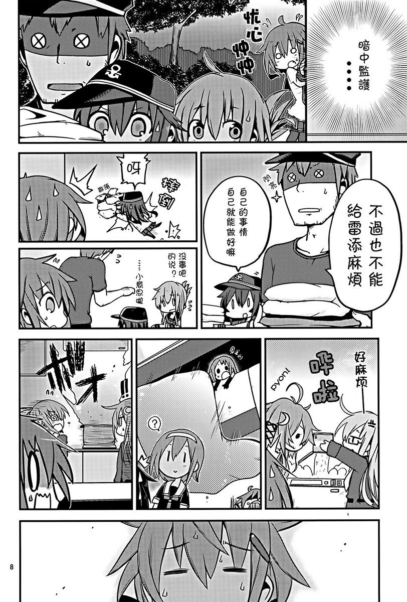 晓型记录手册韩漫全集-短篇04无删减无遮挡章节图片 