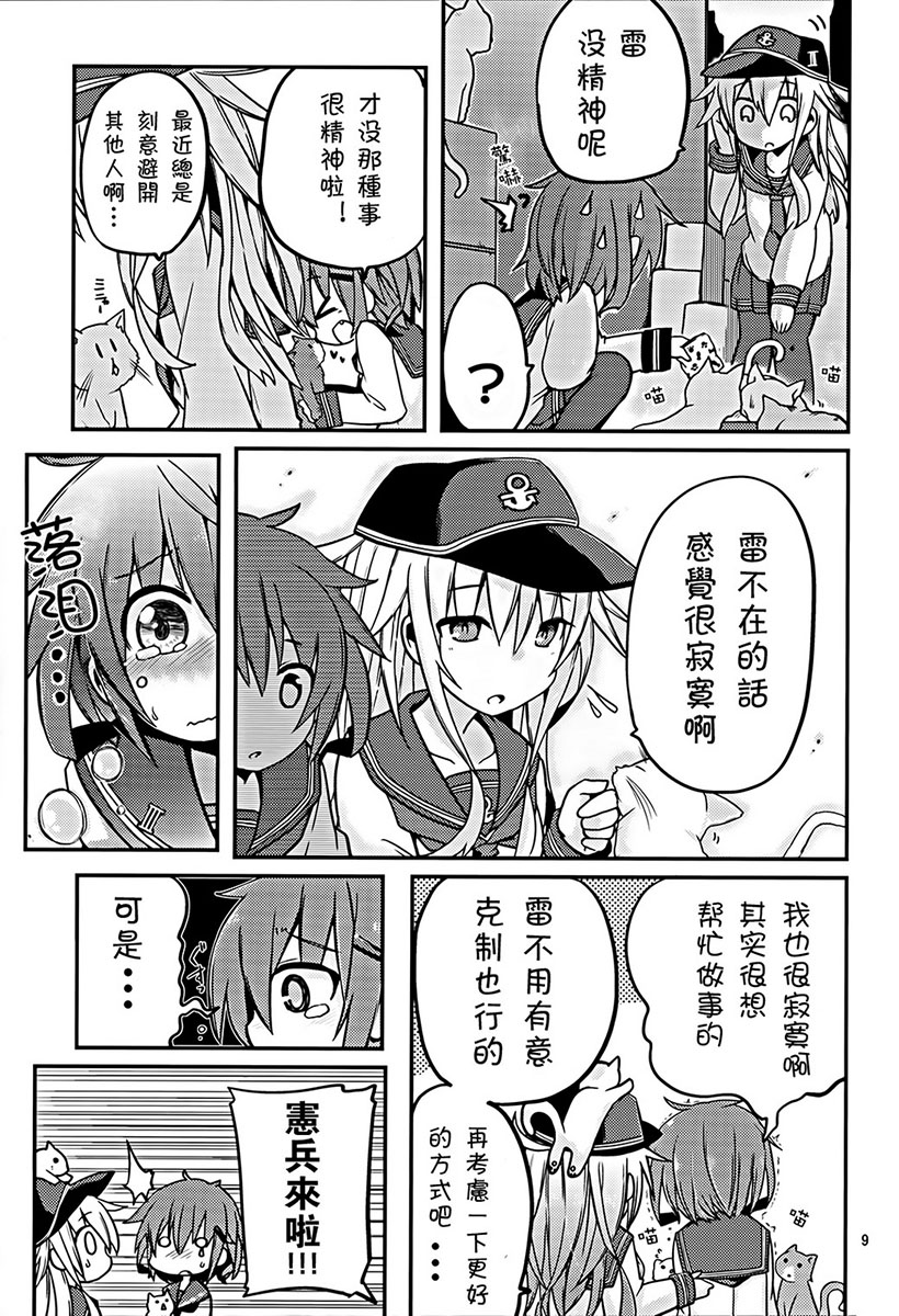 晓型记录手册韩漫全集-短篇04无删减无遮挡章节图片 