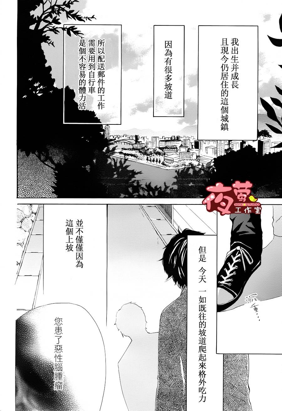 倘若猫从世界上消失韩漫全集-第01话无删减无遮挡章节图片 