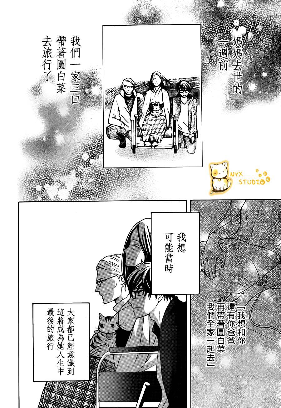 倘若猫从世界上消失韩漫全集-第06话无删减无遮挡章节图片 