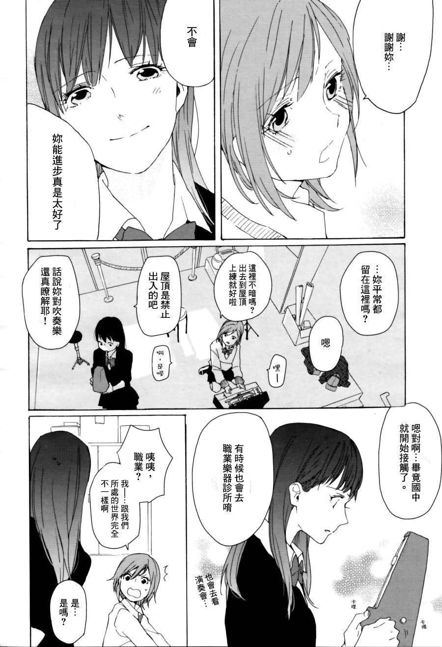 恋心节拍器韩漫全集-全一话无删减无遮挡章节图片 